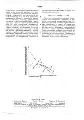 Способ регулирования соотношения компонентов каталитического комплекса (патент 372549)