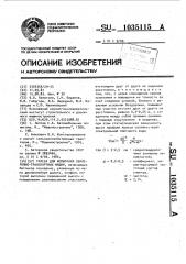 Трасса для испытания землеройнотранспортных машин (патент 1035115)