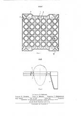 Прокладка для упаковки яиц (патент 459387)