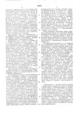 Установка для формовани51 n:zhonojs истирола (патент 363604)