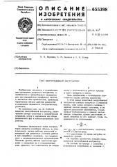 Центробежный экстраткор (патент 655398)