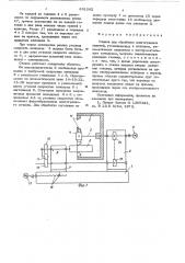 Станок для обработки многогранных изделий (патент 631262)