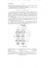 Пневматическая солодовня шахтного типа (патент 130463)