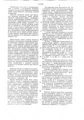 Натяжной зажим (патент 1117755)