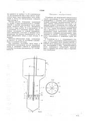 Патент ссср  170142 (патент 170142)