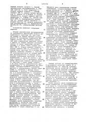 Устройство телесигнализации (патент 1073790)
