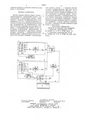 Датчик режима работы горных машин с пневмоприводом (патент 750067)