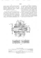 Коробка отбора мощности (патент 192029)