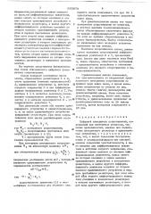 Цифровой измеритель сопротивлений (патент 655978)