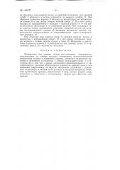 Полуавтомат для отделки резино-металлических пластинчатых амортизаторов (патент 145737)