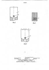 Лепестковый полировальный круг (патент 1024252)