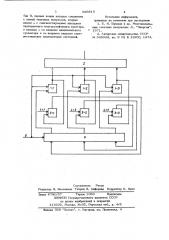 Многоканальный счетчик (патент 696610)