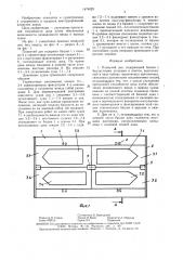 Плавучий док (патент 1474023)