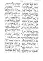 Способ вакуумной формовки и устройство для его осуществления (патент 1268280)
