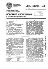 Способ определения четвертичных фосфониевых солей (патент 1636742)