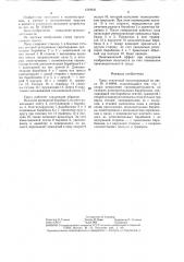 Пресс ленточный эксцентриковый (патент 1294641)