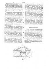 Поле орошаемого земледелия (патент 1410913)
