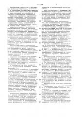 Дезинтегратор для промывки глинистых материалов (патент 1113168)