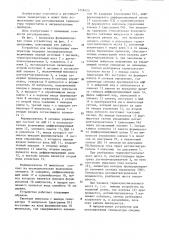 Устройство для регулирования температуры (патент 1226423)