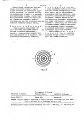 Электролизер (патент 1507874)