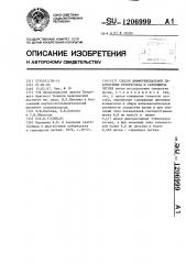 Способ дифференциальной диагностики туберкулеза и саркоидоза легких (патент 1206999)