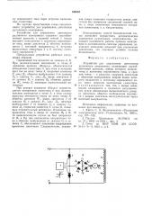Устройство для управления двигателем рудничного электровоза (патент 549364)