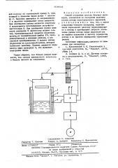 Способ измерения расхода буровых растворов (патент 608053)