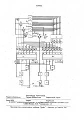 Устройство для измерения дыхательного объема (патент 1690682)