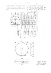 Пневмомеханический счетчик (патент 634259)