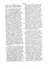 Уровнемер (патент 1151829)