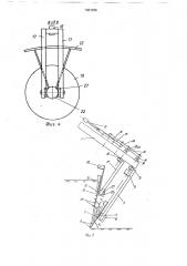 Навесное оборудование землеройной машины (патент 1681035)