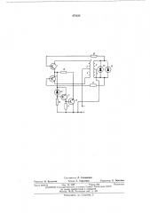 Генератор напряжения прямоугольной формы (патент 479220)