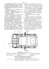 Устройство для погрузки и разгрузки грузов (патент 1168449)