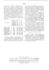 Способ получения высокомолекулярного полиформальдегида (патент 188663)