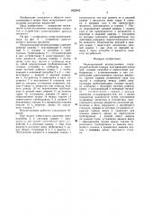 Низконапорный водоподъемник (патент 1622642)
