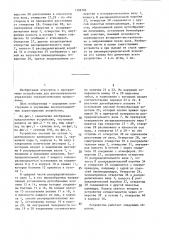 Устройство для программного управления пневмоприводом (патент 1399705)