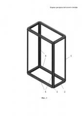 Каркас распределительного шкафа (патент 2635370)