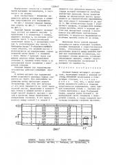 Опорный башмак шагающего экскаватора (патент 1328447)