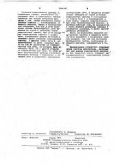 Индукционная канальная печь барабанного типа (патент 1066043)