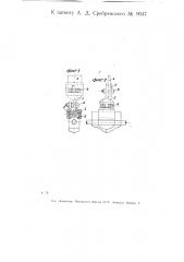 Приспособление к ткацкому станку для прикрепления погонялочного ремня (патент 9047)