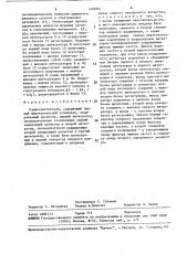 Радиоспектрограф (патент 1499261)