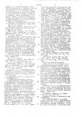 Способ получения производных простагландина (патент 676162)