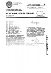 Способ борьбы с нежелательной растительностью (его варианты) (патент 1220560)