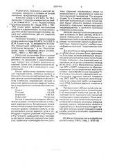 Литейный сплав на основе алюминия (патент 2001144)
