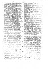 Устройство для импульсного вдувания порошкообразных материалов в дуговую электропечь (патент 1541279)