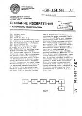 Способ контроля состояния полимерной высоковольтной изоляции (патент 1541540)