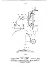 Шлифовального круга (патент 246168)