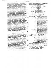 Устройство для охлаждения проката (патент 908848)