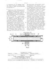 Дефектоскоп труб теплообменников (патент 1372227)