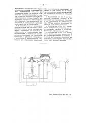 Автоматическое устройство для смены пластинок в звуковоспроизводящих аппаратах и для их повторения (патент 51539)
